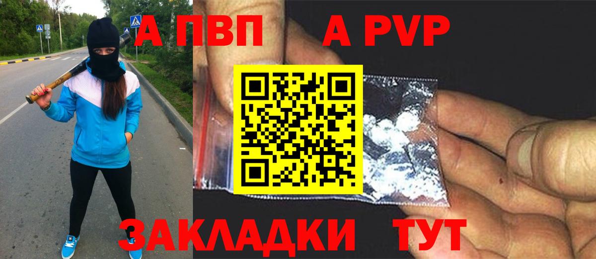Ишимбай  A-PVP СК КРИС  A-PVP кристаллы  APVP  A-PVP СК КРИС  Вход с VPN 