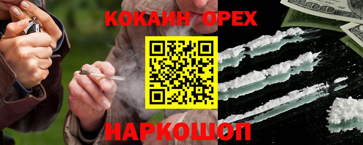 Ишимбай  Кокаин Колумбийский  купить   Cocaine Fish Scale  Вход с VPN  Кокаин 