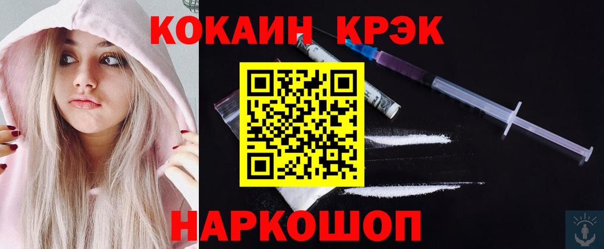 Cocaine Fish Scale Ишимбай