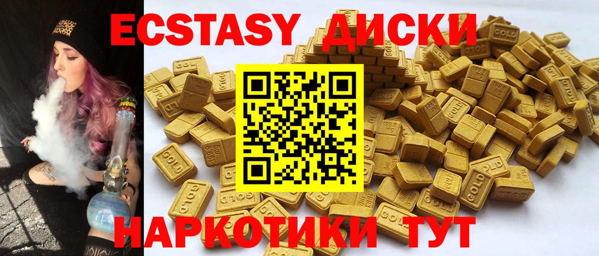 Экстази круглые Ишимбай