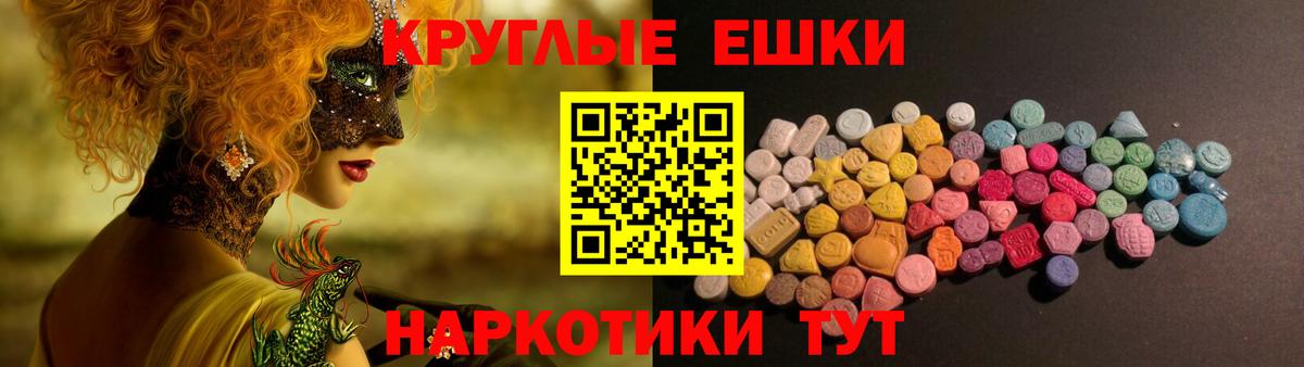 Ишимбай  ЭКСТАЗИ mix  ЭКСТАЗИ 280 MDMA  Вход с VPN 