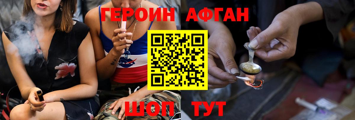 Ишимбай  Героин VHQ  Вход с VPN 