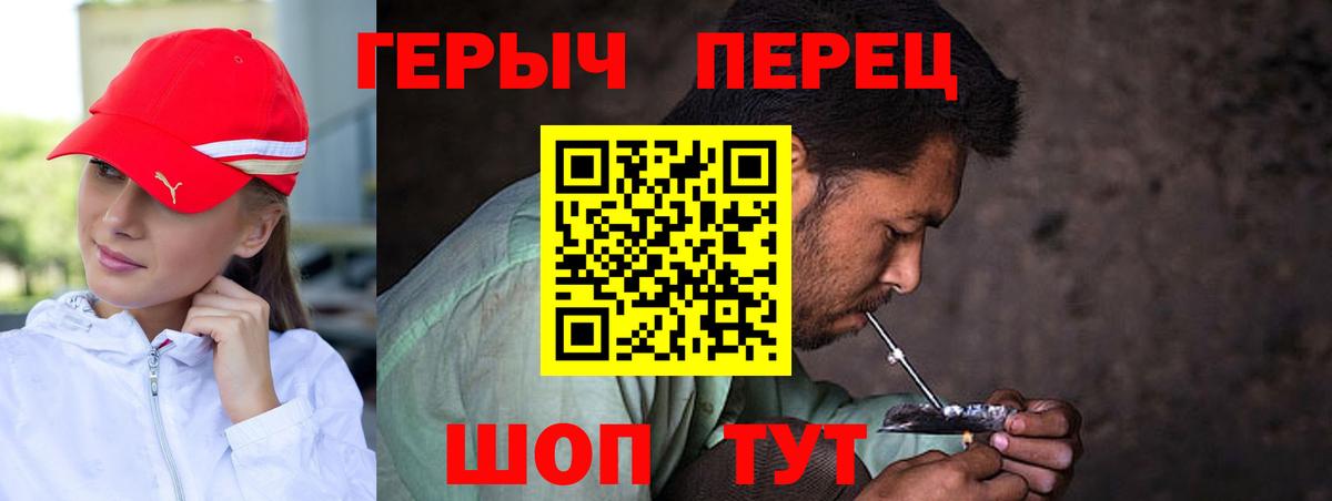 Героин Heroin Ишимбай