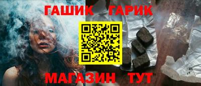 гашик Ливны