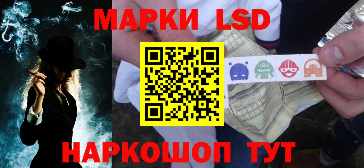 Лсд 25 экстази кислота  ЛСД экстази кислота  LSD-25 экстази  Вход с VPN  Ишимбай 
