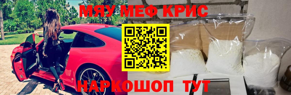 Ишимбай  Меф мяу мяу  МЕФ  Мефедрон мука  Вход с VPN 