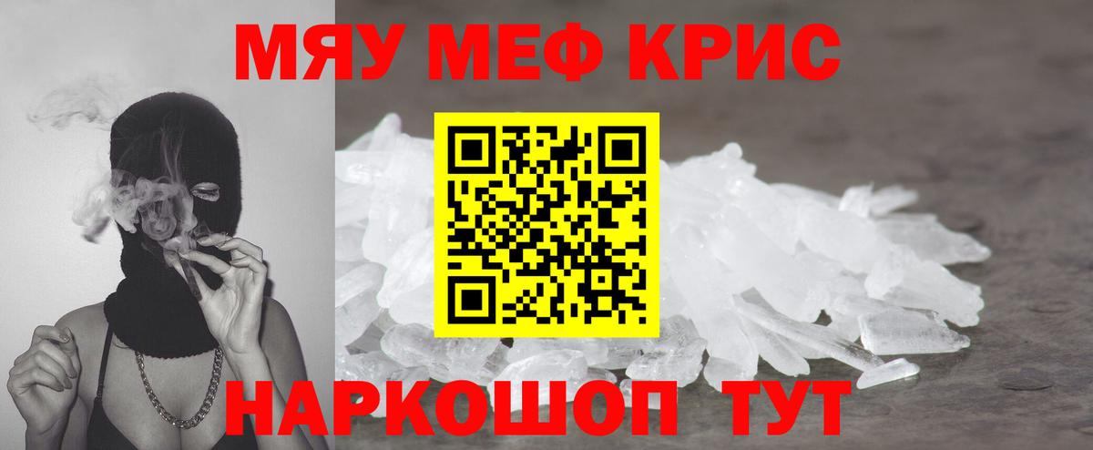 Мефедрон  Ишимбай