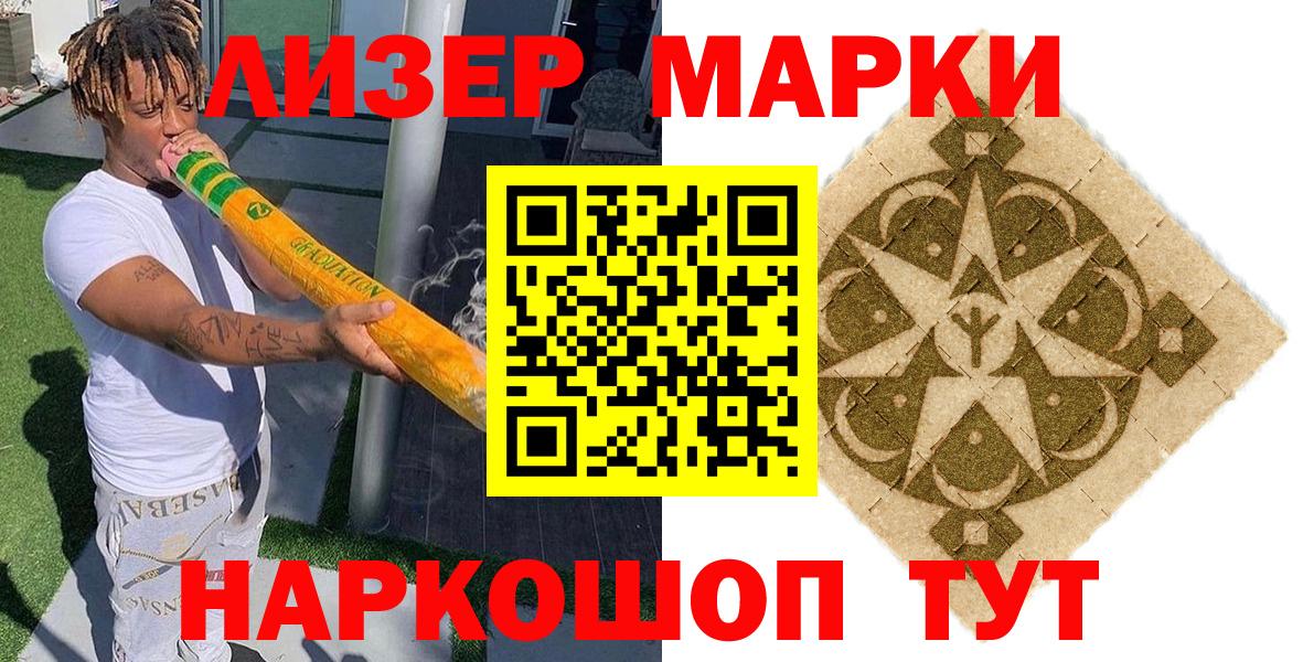 Марки N-bome 1,8мг Ишимбай