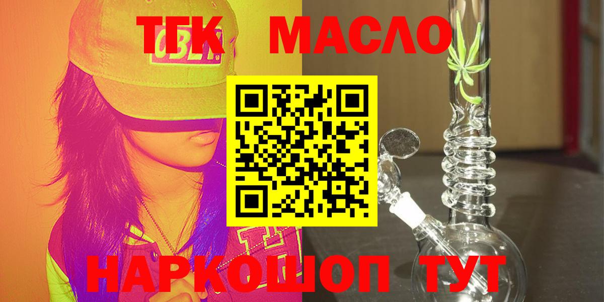 Дистиллят ТГК жижа  хочу   ТГК гашишное масло  Ишимбай  Вход с VPN 